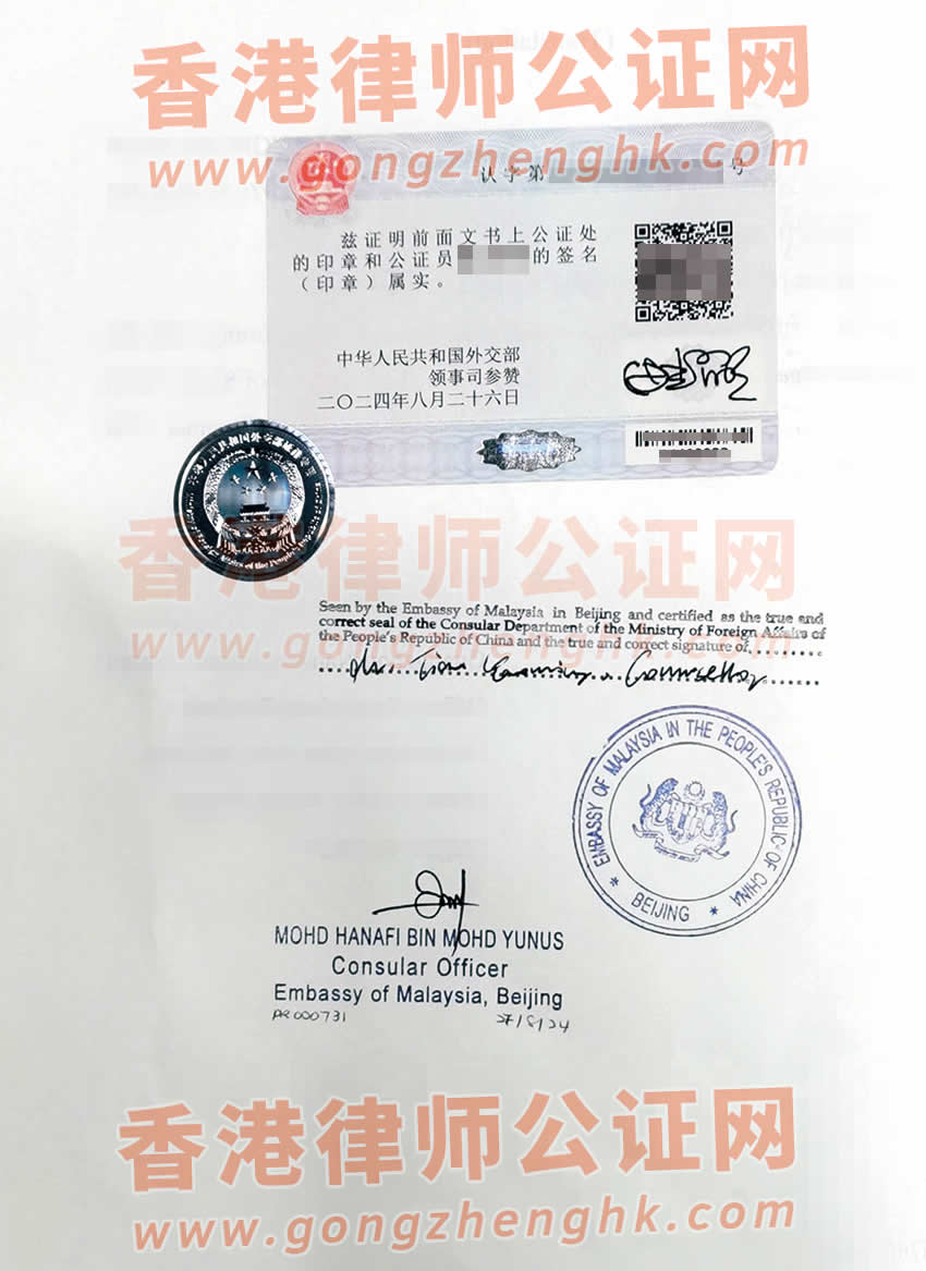 中國結(jié)婚證公證雙認證樣本用于馬來西亞