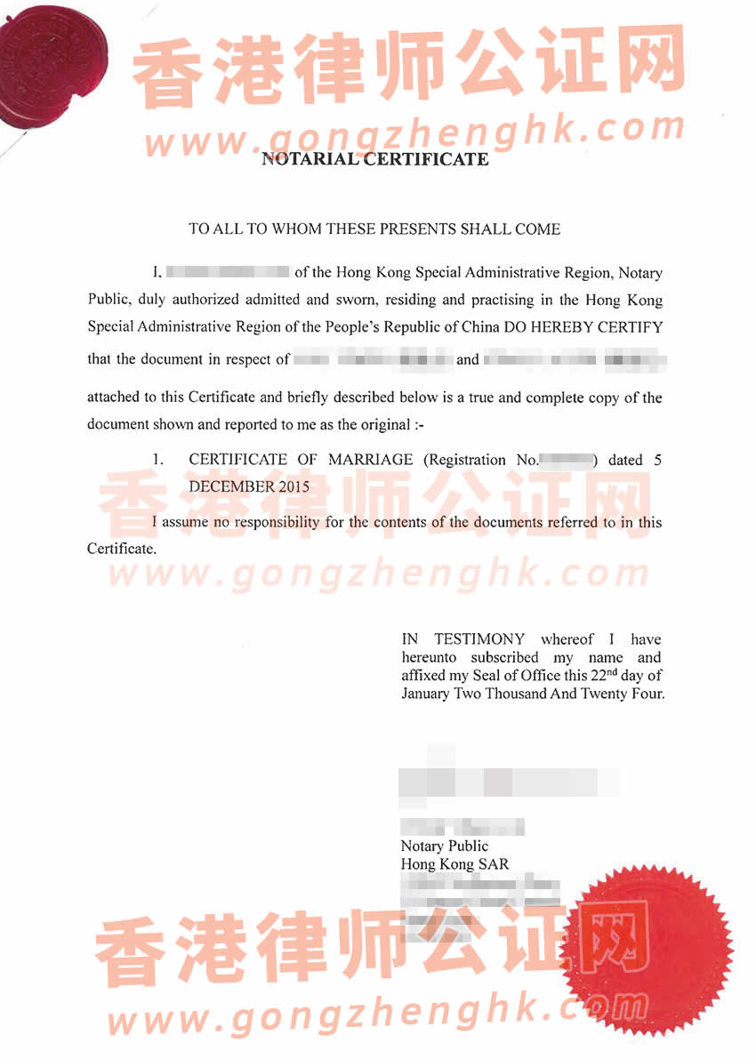 香港結婚證海牙認證樣本用于申請墨西哥團聚簽