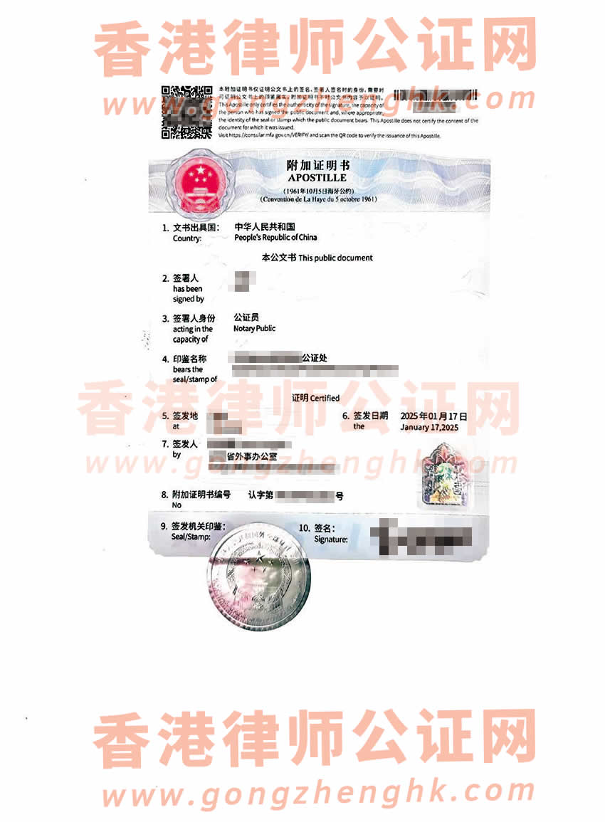 香港人在內(nèi)地辦理中德語(yǔ)出生公證附加證明書參考樣本