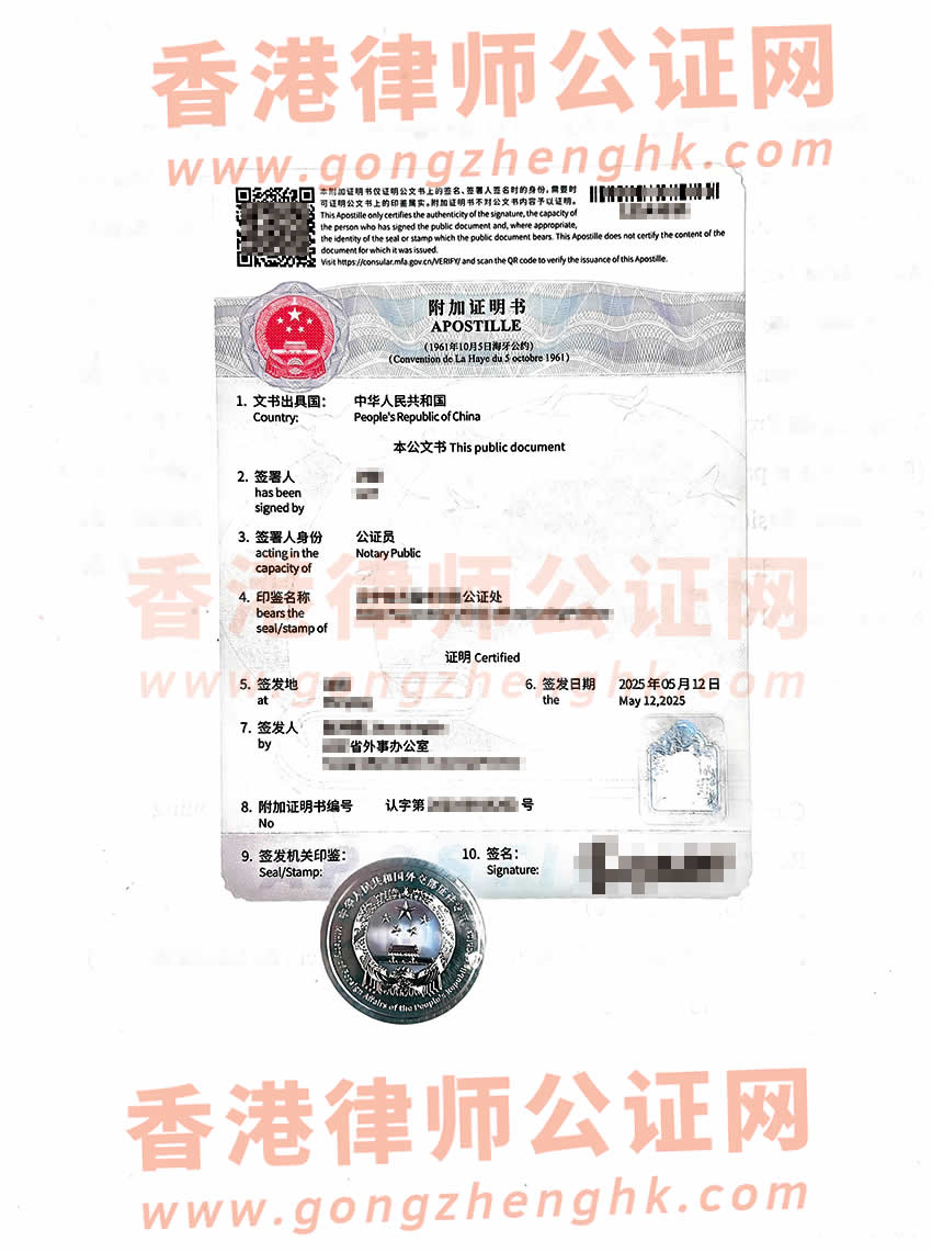 澳門居民辦理中葡語(yǔ)出生公證書(shū)海牙認(rèn)證樣本用于申請(qǐng)葡萄牙綠卡