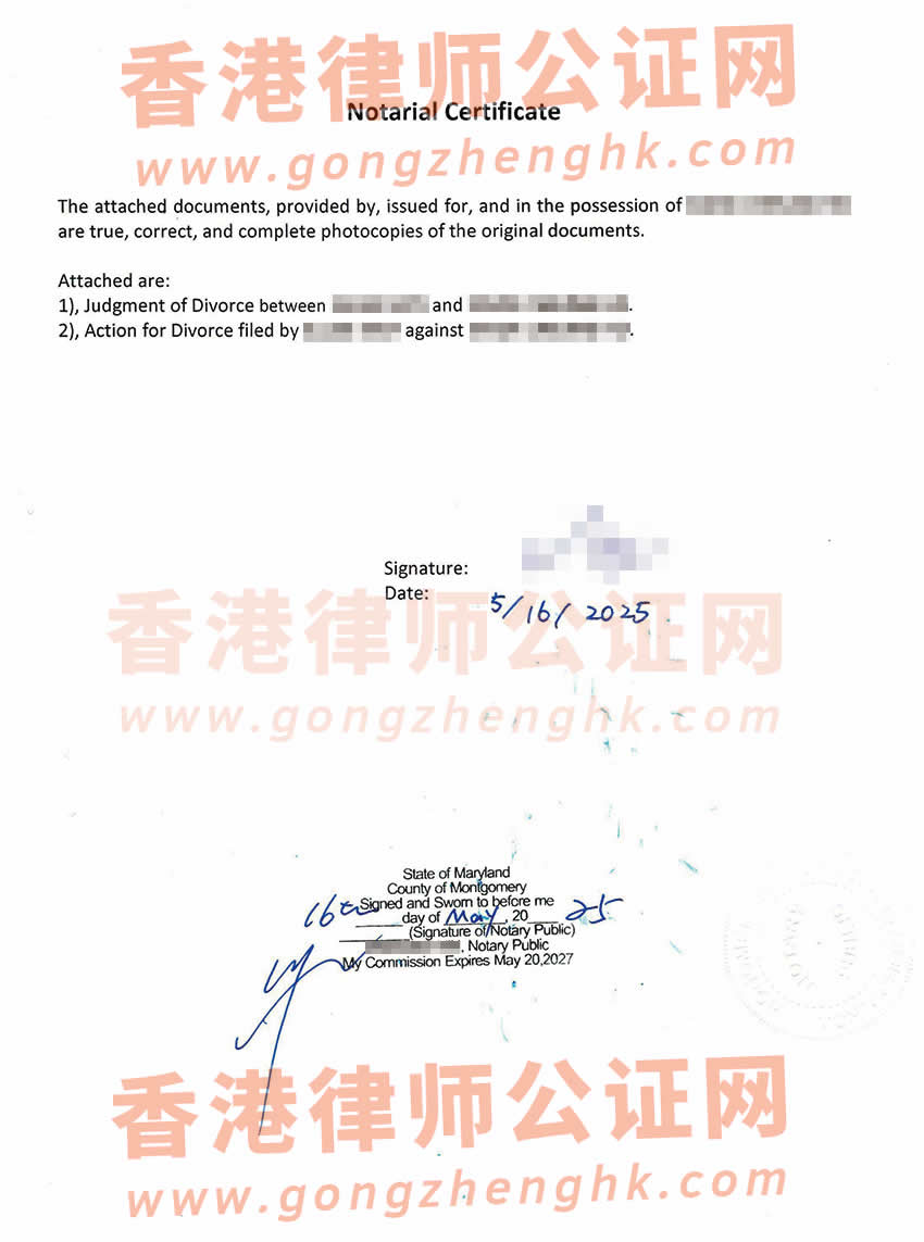 香港人的美國(guó)離婚證在美國(guó)辦理海牙認(rèn)證參考樣本