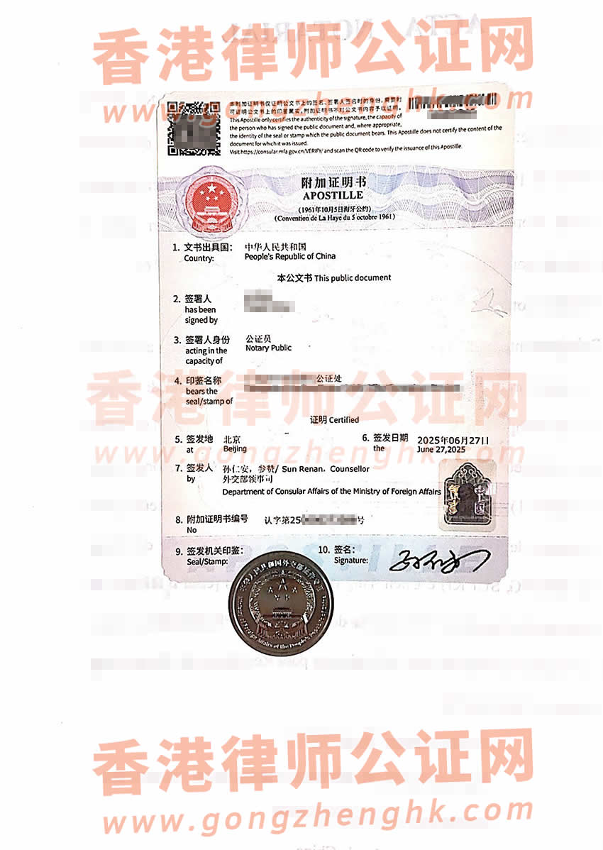 內(nèi)地出生的香港人辦理中葡語出生公證認(rèn)證書樣本用于子女申請(qǐng)葡萄牙國籍