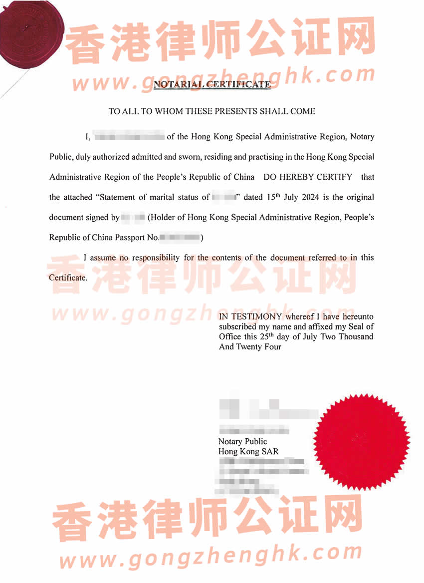 有過婚史的香港人遠程辦理香港單身聲明公證海牙認證參考樣本