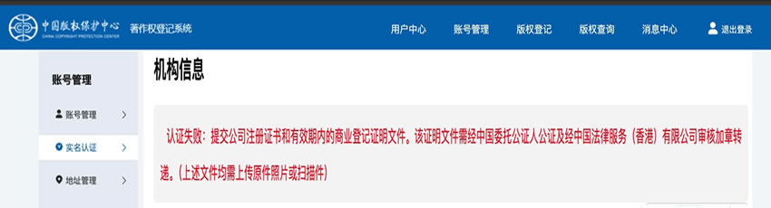 香港公司半套主體公證用于在北京市向中國版權(quán)保護(hù)中心申請軟件著作權(quán)登記
